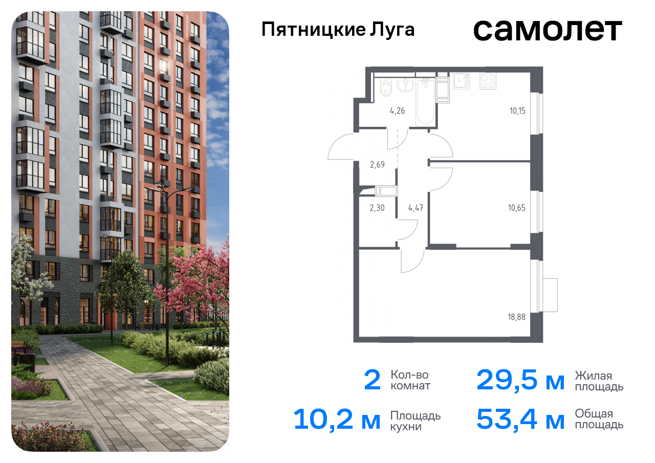 квартира г Солнечногорск ЖК Пятницкие Луга Химки г, Пятницкое шоссе, жилой комплекс Пятницкие Луга, к 2/1, Юрлово д фото 1