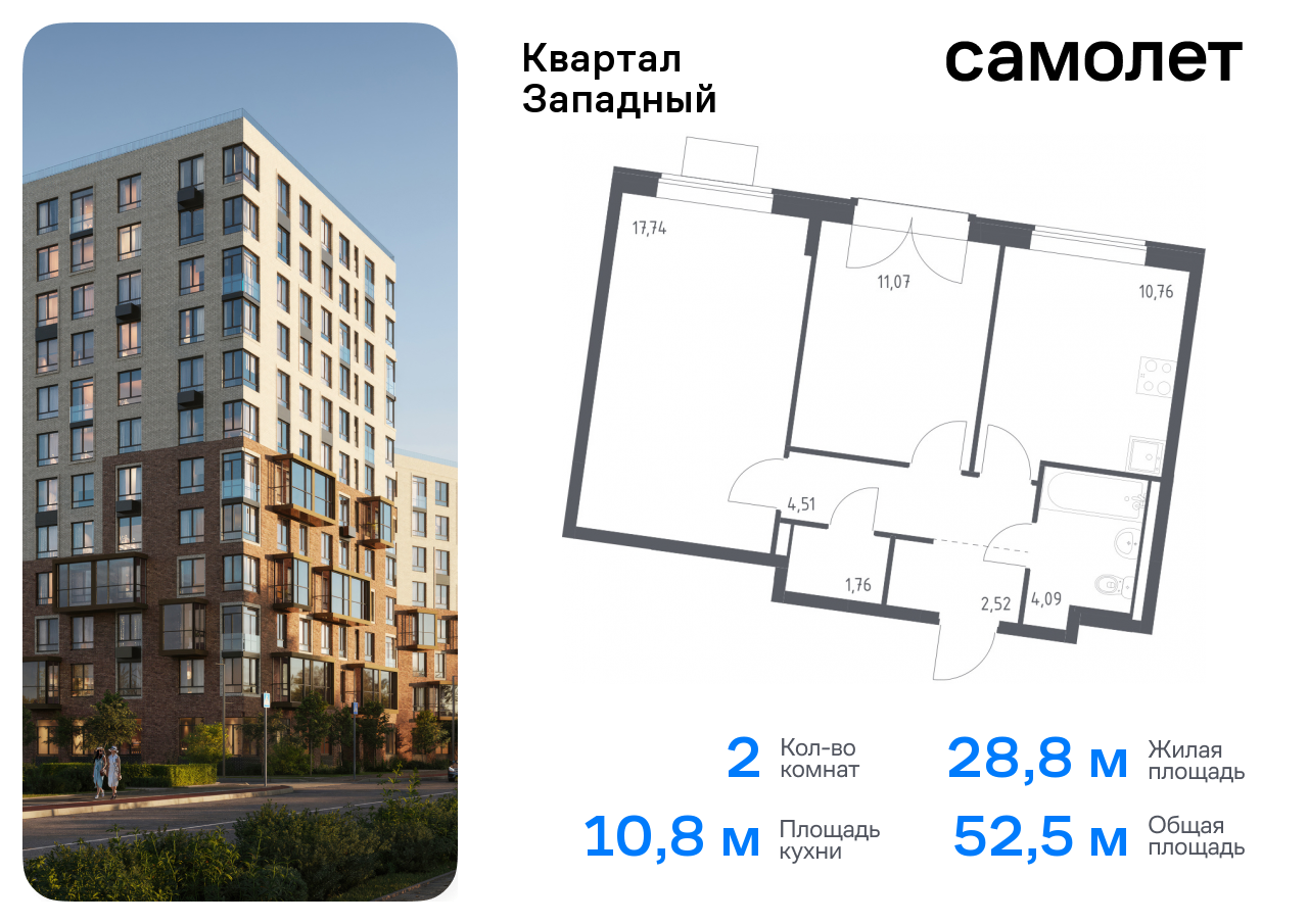 квартира г Москва метро Рассказовка Внуково ЖК Квартал Западный 10 фото 1