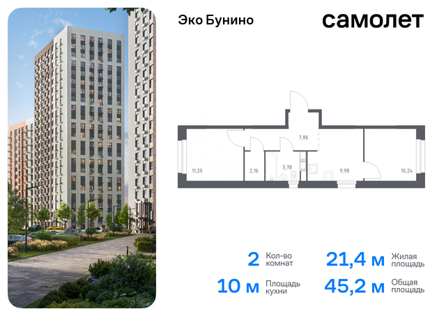 метро Бунинская аллея жилой комплекс Эко Бунино, 14. 2 фото