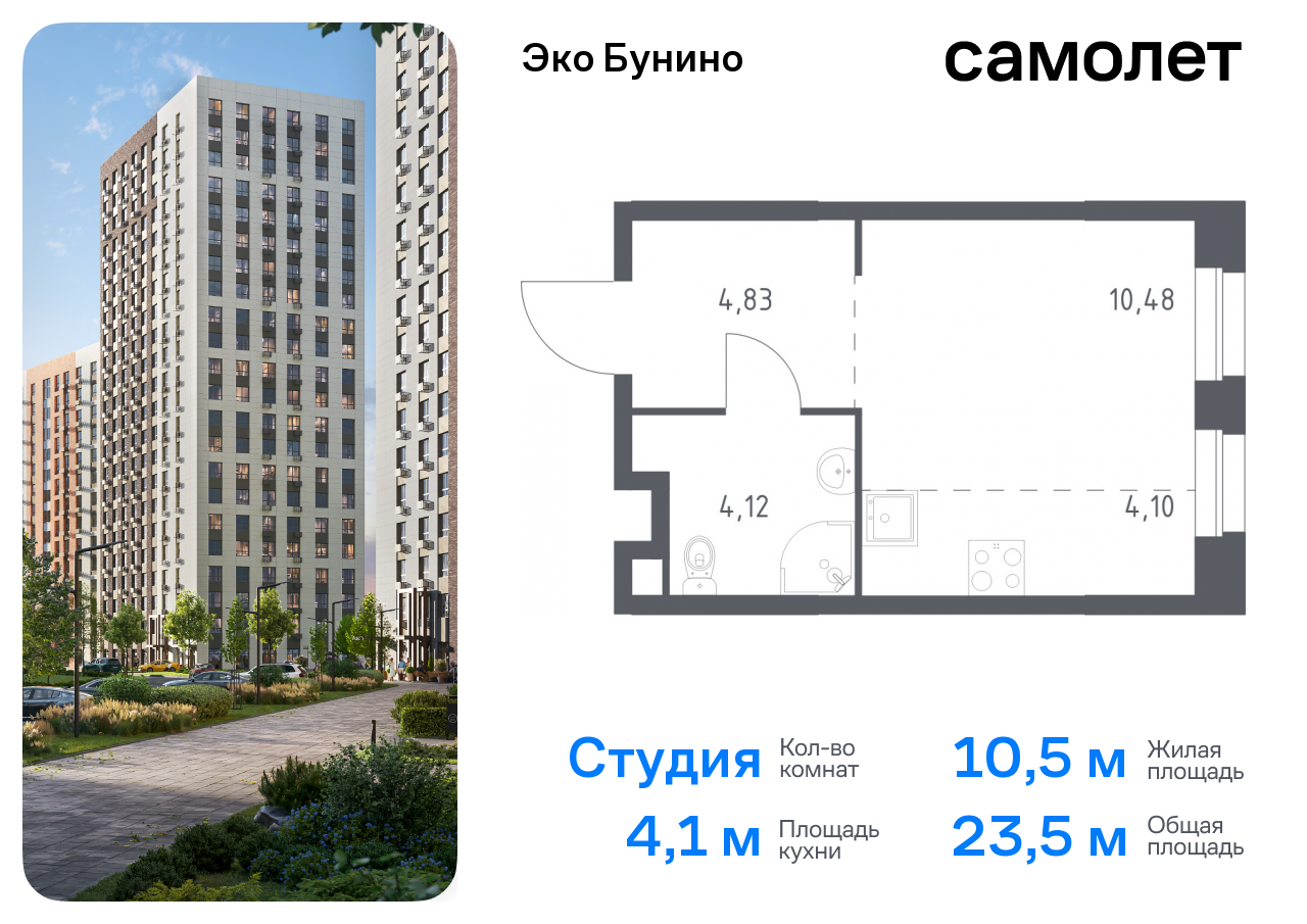 квартира г Москва метро Бунинская аллея жилой комплекс Эко Бунино, 14. 2 фото 1