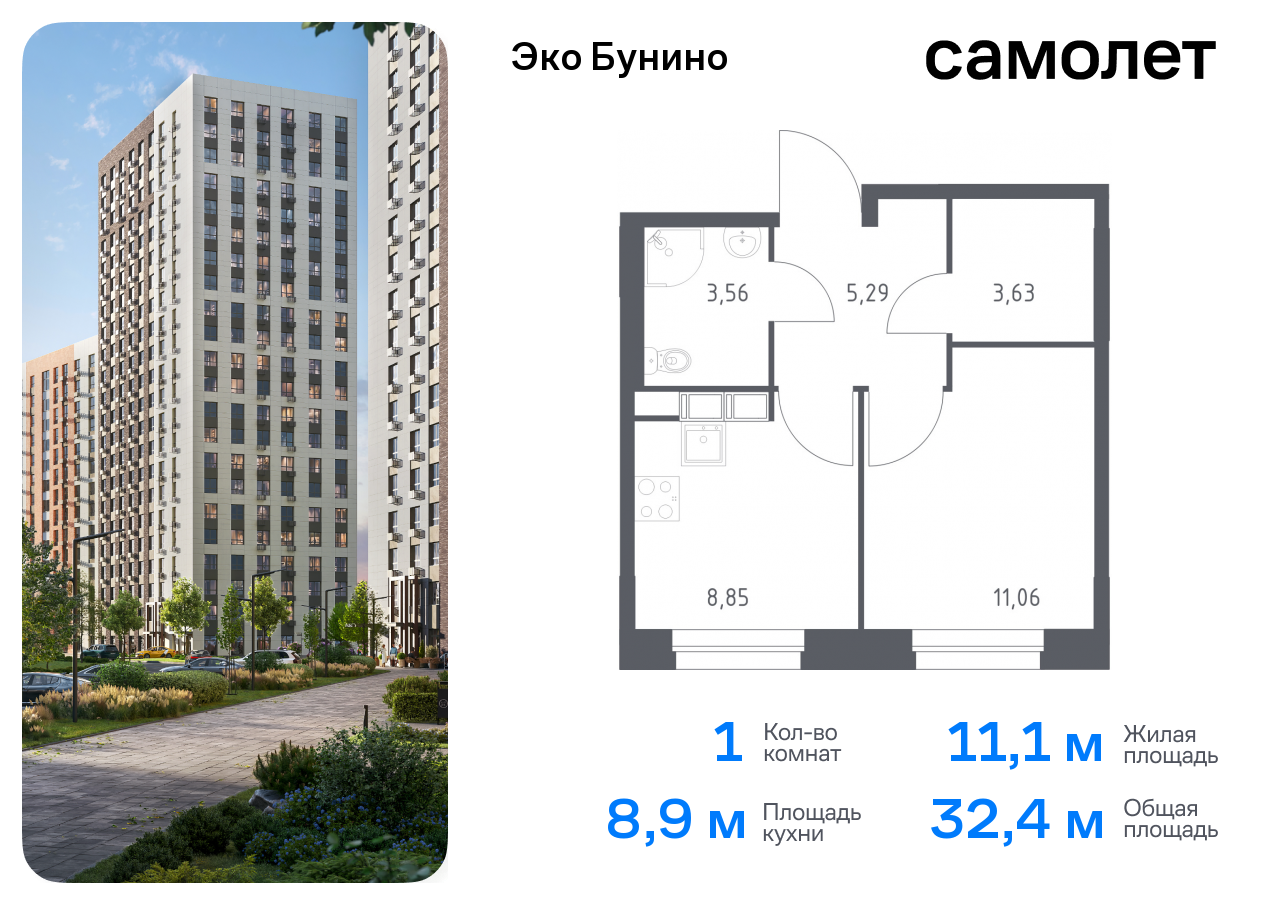 квартира г Москва метро Бунинская аллея жилой комплекс Эко Бунино, 14. 2 фото 1