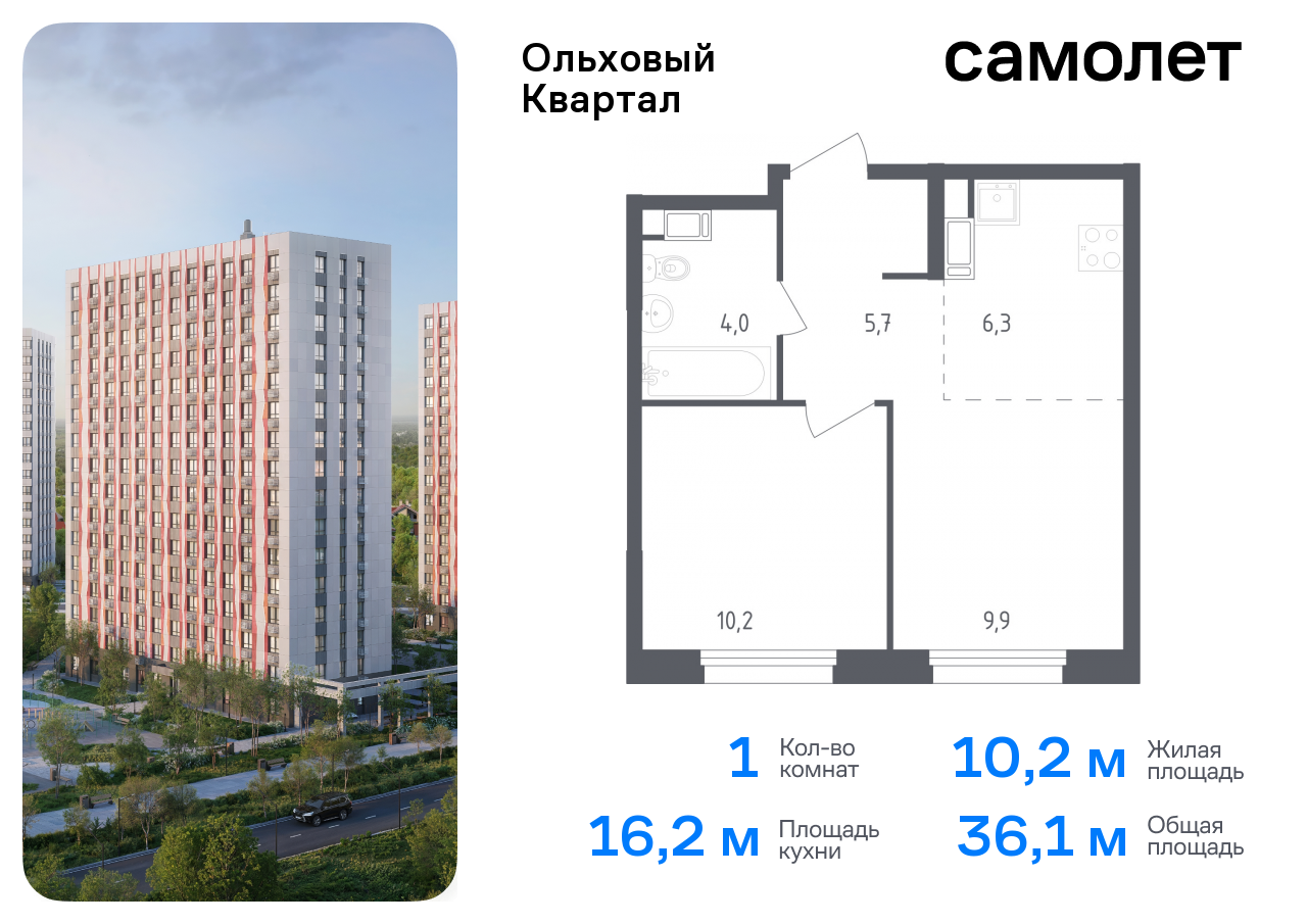 квартира г Москва п Сосенское п Газопровод ЖК «Ольховый Квартал» метро Ольховая Коммунарка, к 2. 1 фото 1