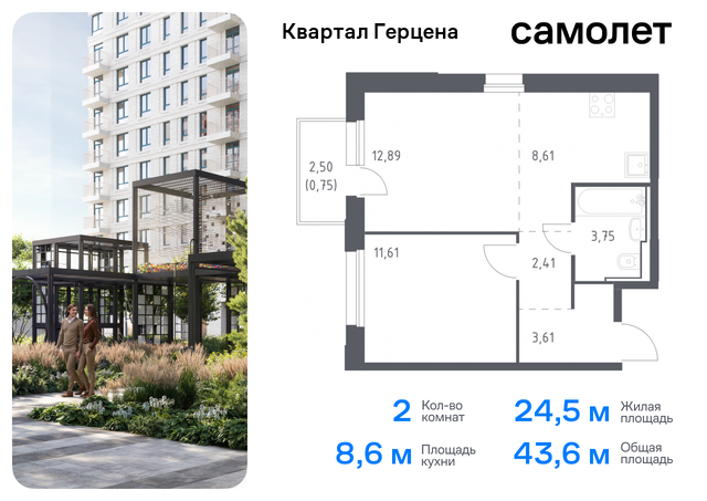 Бирюлево Восточное ЖК «Квартал Герцена» к 2 фото