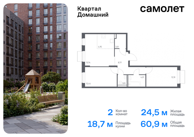 метро Марьино Марфино жилой комплекс Квартал Домашний, 2 фото