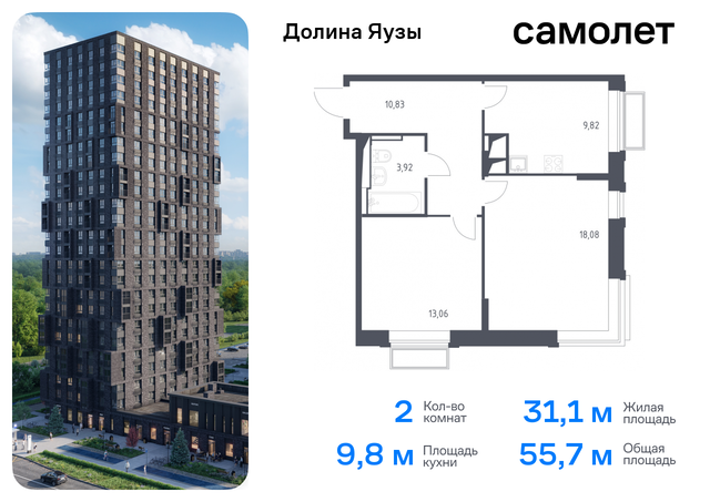 метро Медведково ЖК «Долина Яузы» 2 Ярославское шоссе, Московская область, Мытищи г фото