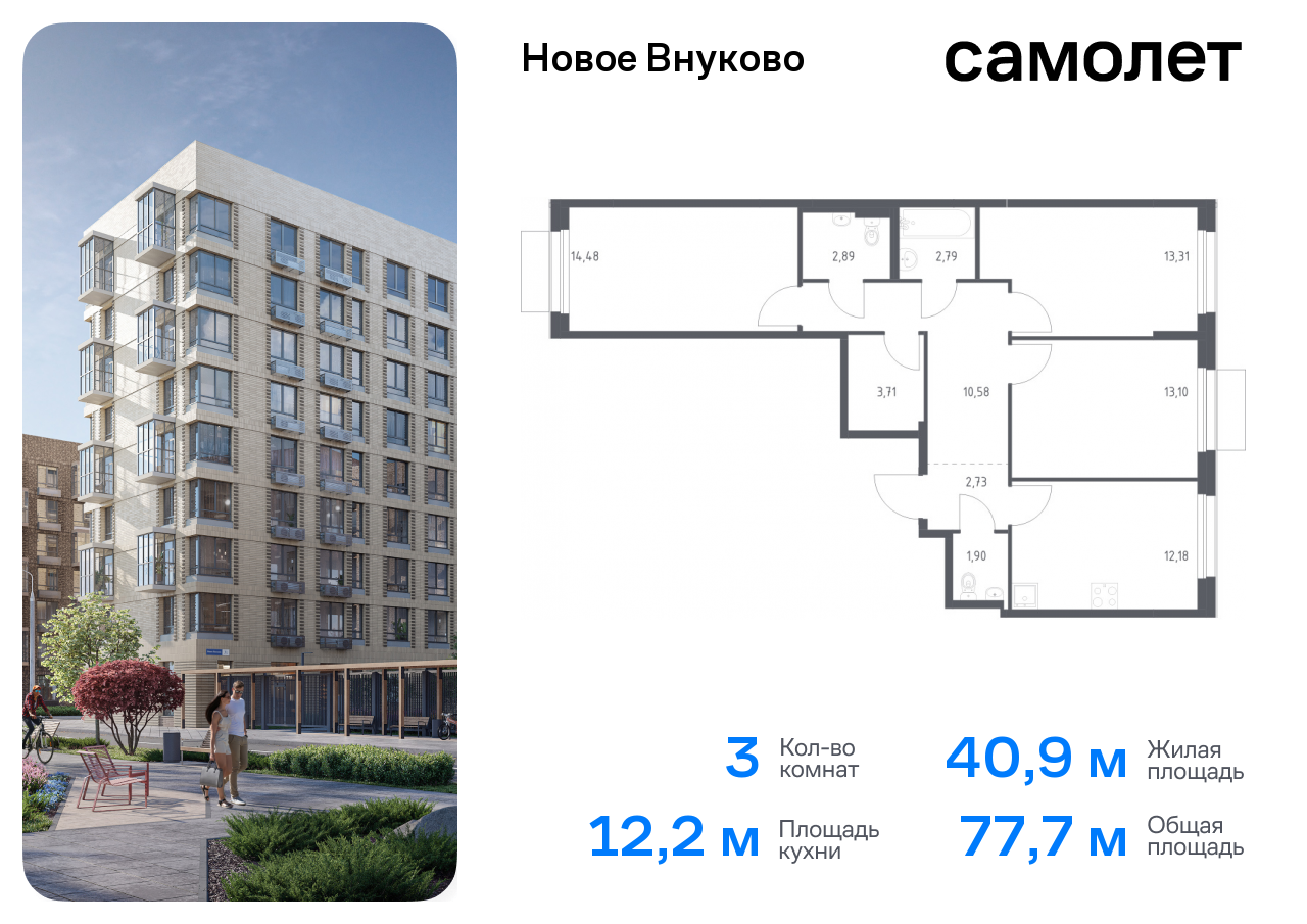 квартира г Москва метро Рассказовка Внуково ЖК «Новое Внуково» к 32, Боровское шоссе фото 1