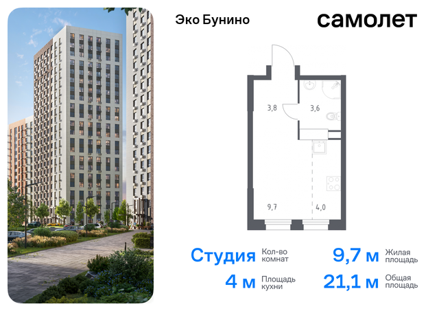 метро Бунинская аллея жилой комплекс Эко Бунино, к 15 фото