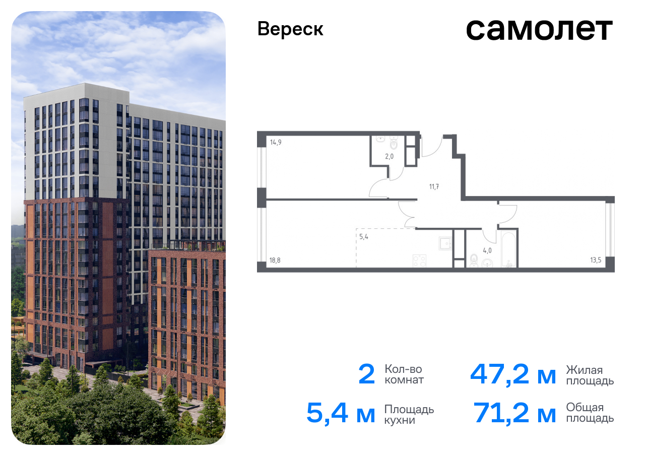 квартира г Москва метро Зорге Хорошево-Мневники ул 3-я Хорошёвская 17а ЖК «Вереск» муниципальный округ Хорошёво-Мнёвники фото 1