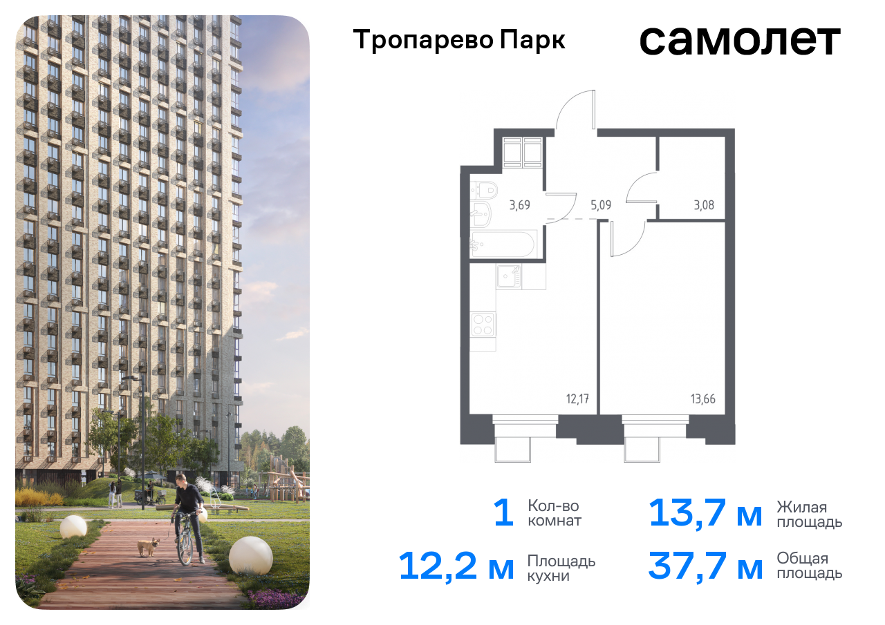 квартира г Москва метро Румянцево Коммунарка, многофункциональный комплекс Тропарево Парк, к 2. 3, Киевское шоссе фото 1