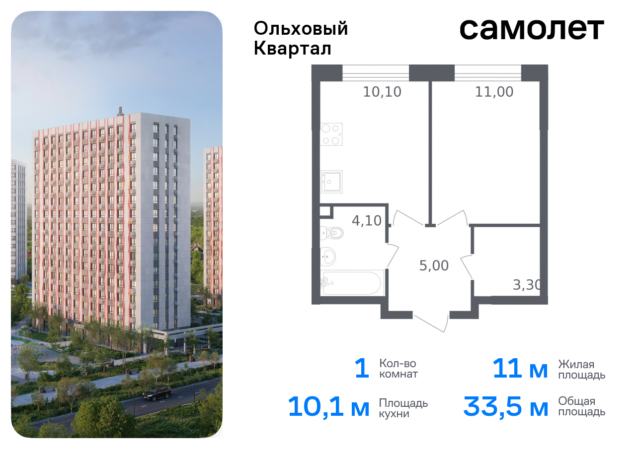 квартира г Москва п Сосенское п Газопровод ЖК «Ольховый Квартал» метро Ольховая Коммунарка, к 2. 2 фото 1