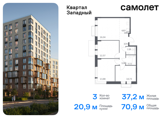 метро Рассказовка Внуково ЖК Квартал Западный к 1 фото