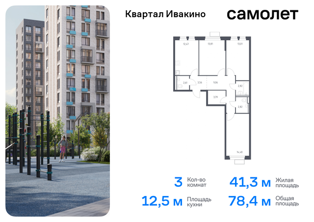 Химки г, Ивакино кв-л, жилой комплекс Квартал Ивакино, к 1, Москва-Санкт-Петербург, M-11, Московская область фото