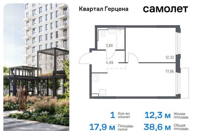 метро Домодедовская ЖК «Квартал Герцена» корп. 2 фото