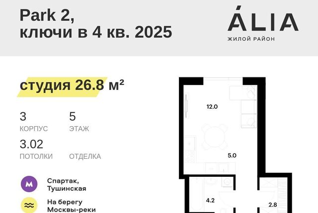 метро Спартак муниципальный округ Покровское-Стрешнево фото