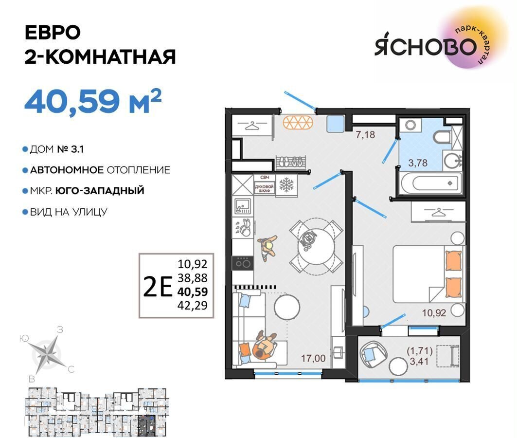 квартира г Ульяновск р-н Засвияжский проезд Стартовый 3/1 ЖК Ясново кв-л Ясново фото 1