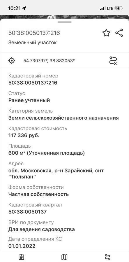 земля городской округ Зарайск с Чулки-Соколово снт Тюльпан 9845 км, 3-я линия, Зарайск, Каширское шоссе фото 2