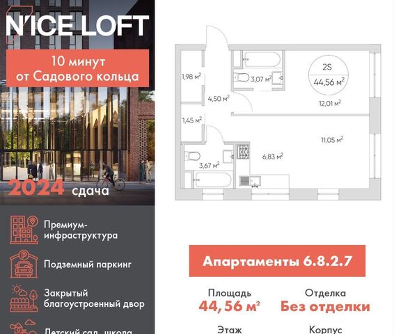 метро Волгоградский проспект дом 4 апарт-комплекс N’ICE LOFT муниципальный округ Нижегородский, Комплекс апартаментов «‎‎Nice Loft» фото