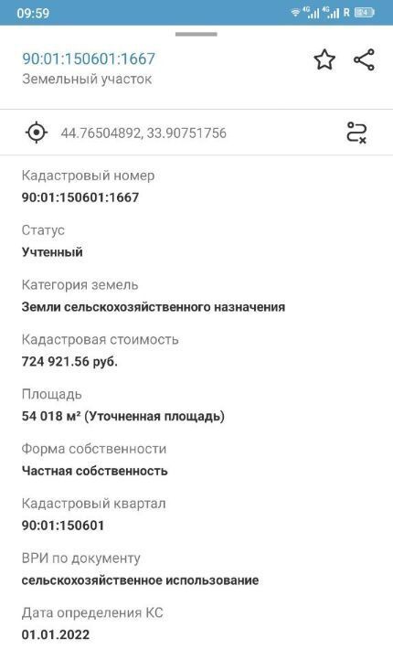 земля р-н Бахчисарайский с Скалистое ул Калинина 12 Скалистовское сельское поселение фото 11