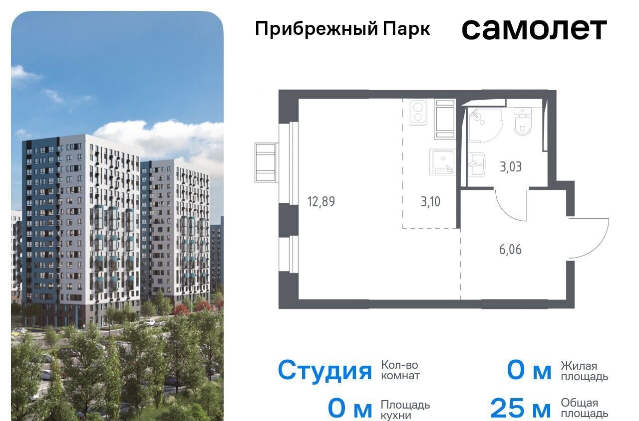 квартира городской округ Домодедово с Ям ул. Мезенцева, д. 13 фото 1