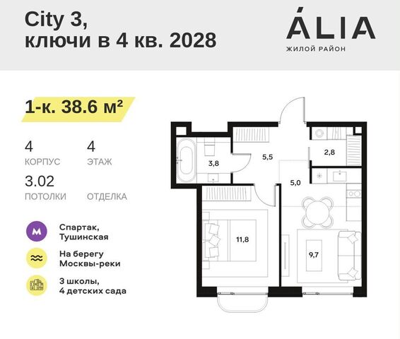 метро Спартак дом 13в ЖК «ALIA» (АЛИЯ) корп. 4 фото