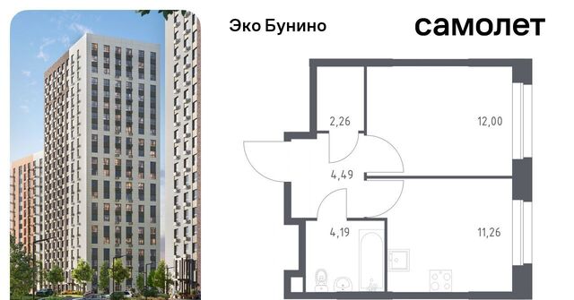 ЖК «ЭкоБунино» метро Бунинская аллея Эко Бунино жилой комплекс, 13 фото