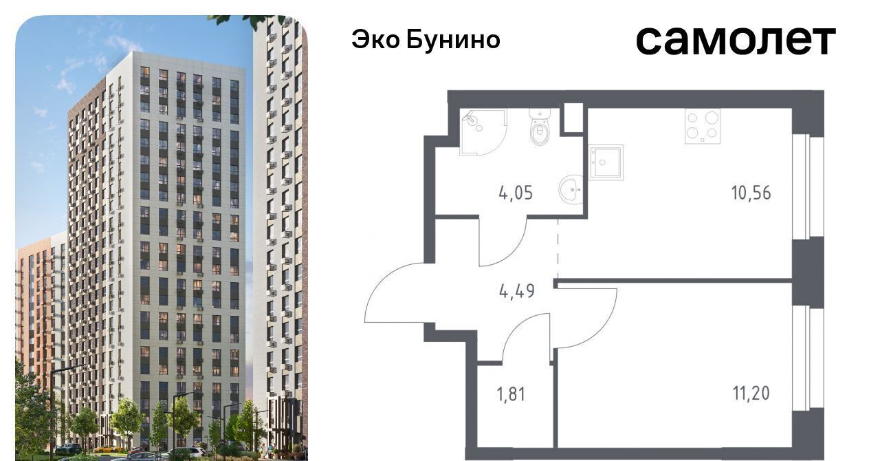 квартира г Москва п Сосенское д Столбово ЖК «ЭкоБунино» метро Бунинская аллея Эко Бунино жилой комплекс, 13 фото 1