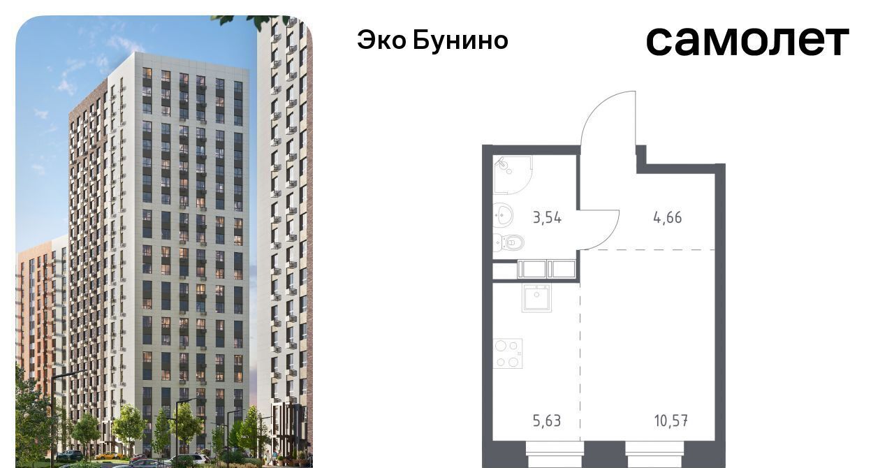 квартира г Москва п Сосенское д Столбово ЖК «ЭкоБунино» метро Бунинская аллея Эко Бунино жилой комплекс, 13 фото 1