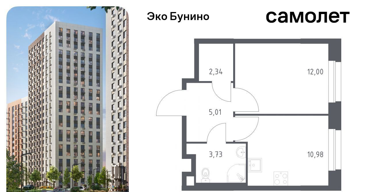 квартира г Москва п Сосенское д Столбово ЖК «ЭкоБунино» метро Бунинская аллея Эко Бунино жилой комплекс, 13 фото 1