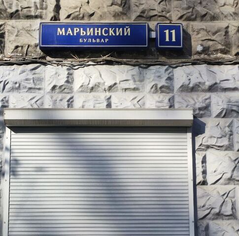 метро Братиславская б-р Марьинский 11 муниципальный округ Марьино фото