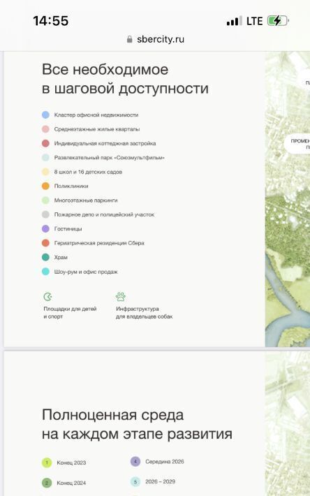 квартира г Москва Рублёво-Архангельское Карамышевская, В 10 кв-л, Сберсити жилой комплекс фото 12