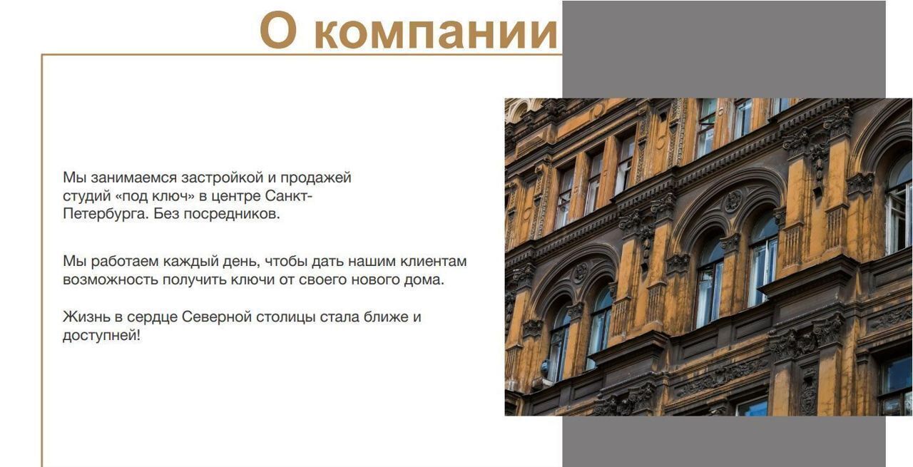 квартира г Санкт-Петербург метро Василеостровская линия 6-я В.О. 43 Васильевского острова фото 9