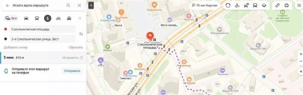 свободного назначения г Москва метро Сокольники ул 2-я Сокольническая 3бс/1 муниципальный округ Сокольники фото 4