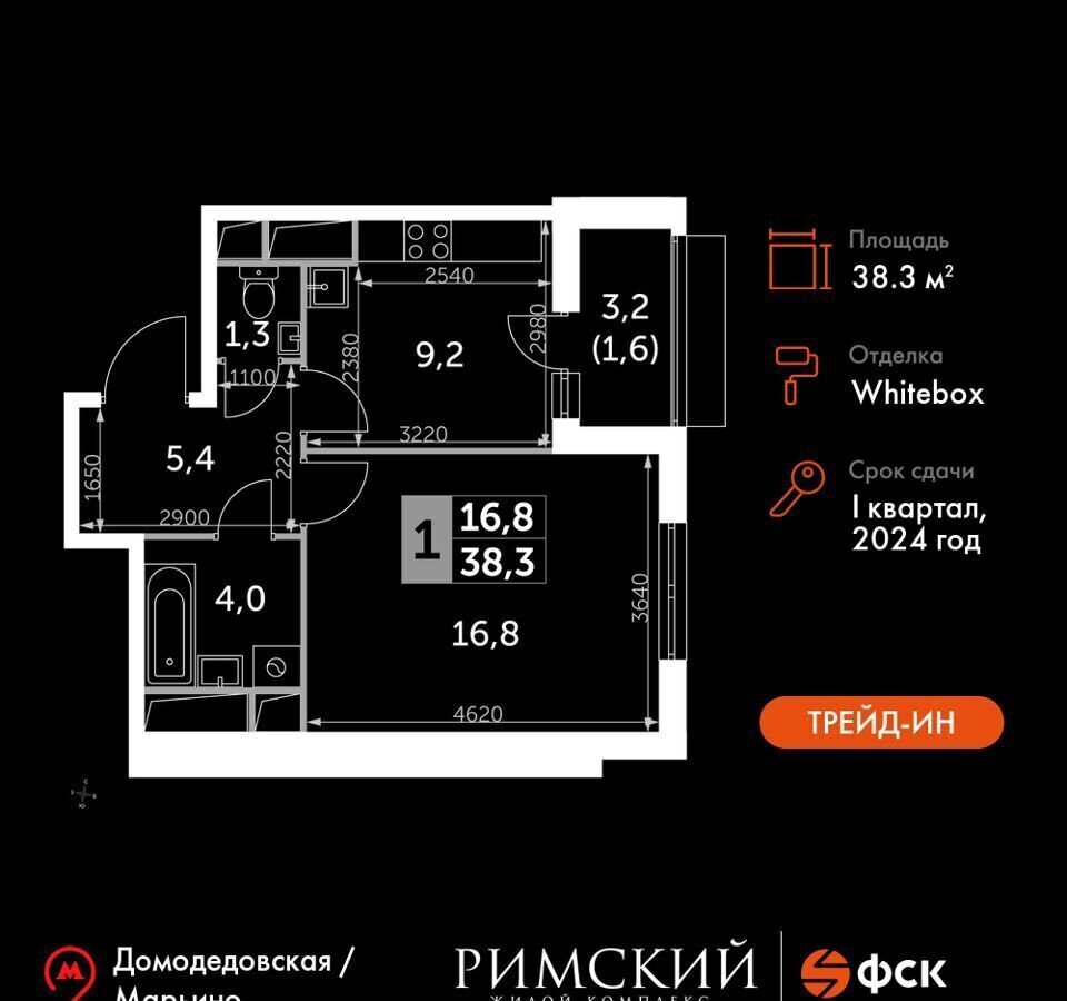 квартира городской округ Ленинский п Развилка пр-д Римский 7 ЖК «Римский» Зябликово фото 1