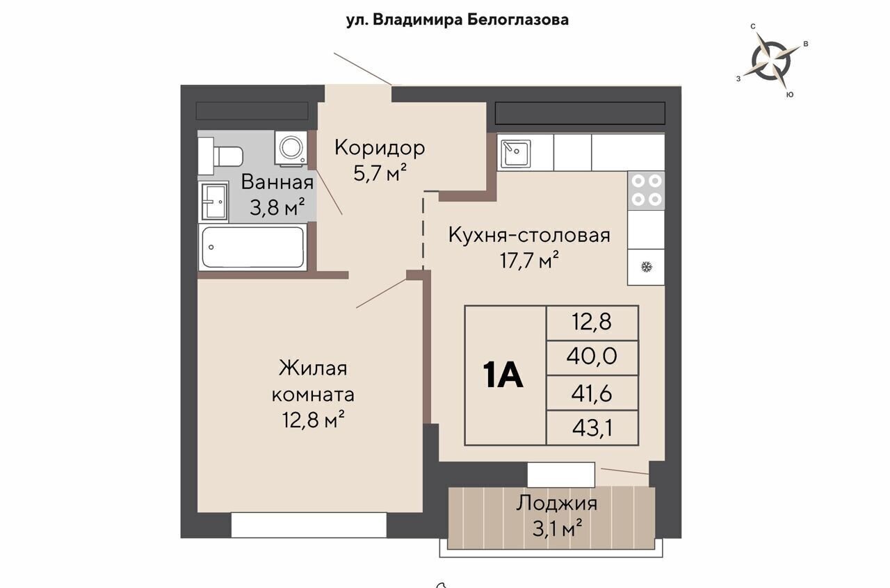 квартира г Екатеринбург р-н Орджоникидзевский пр-кт Космонавтов 12 жилой район «Изумрудный бор» Проспект Космонавтов фото 1