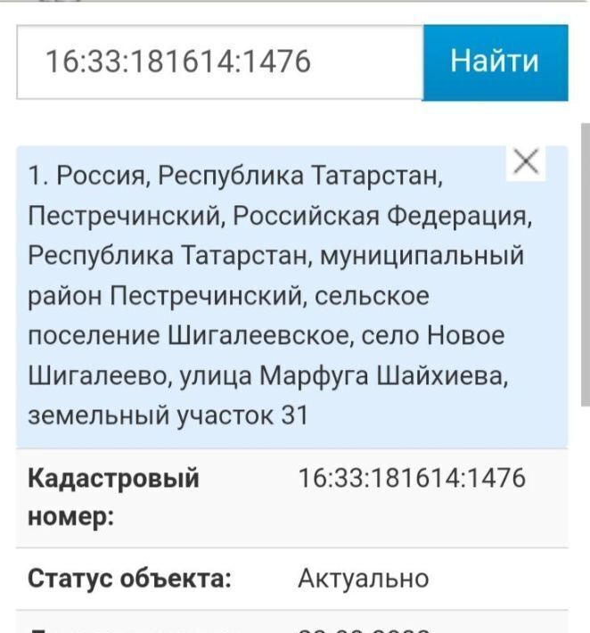 земля р-н Пестречинский снт Городок Шигалеевское с/пос, ул. Марфуга Шайхиева фото 4