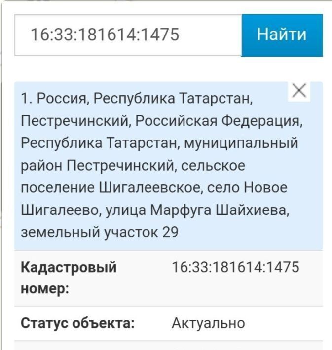 земля р-н Пестречинский снт Городок Шигалеевское с/пос, ул. Марфуга Шайхиева фото 5