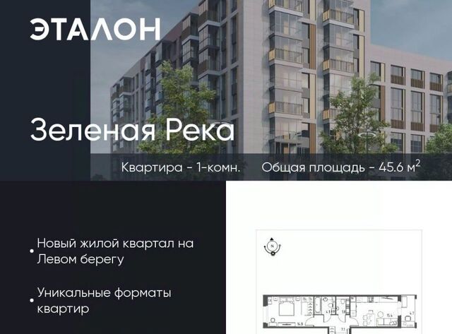 микрорайон Зелёная Река 11 фото