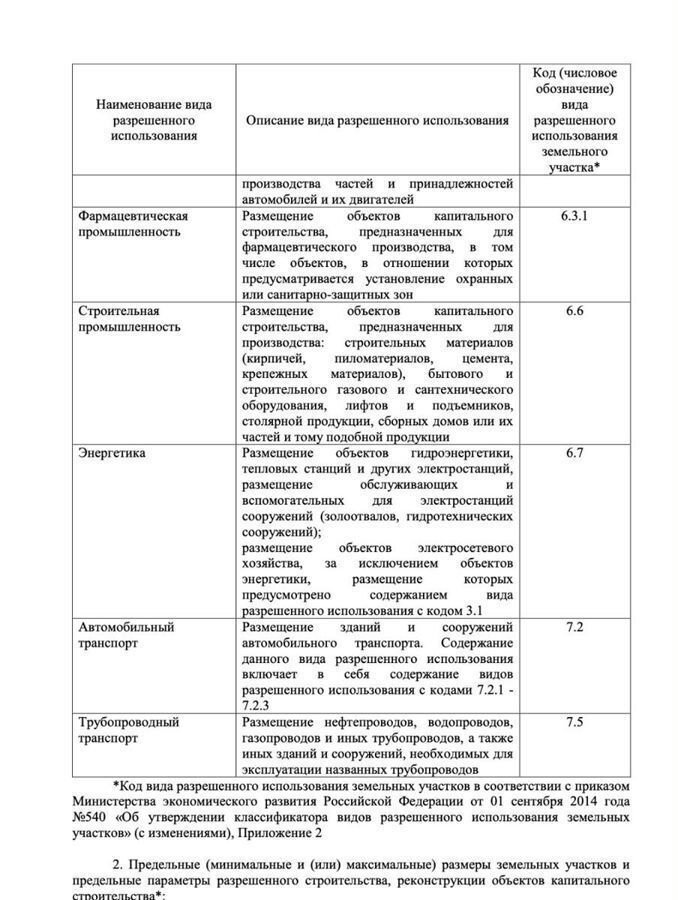 земля р-н Ломоносовский Пениковское сельское поселение, Санкт-Петербург, Ломоносов фото 8