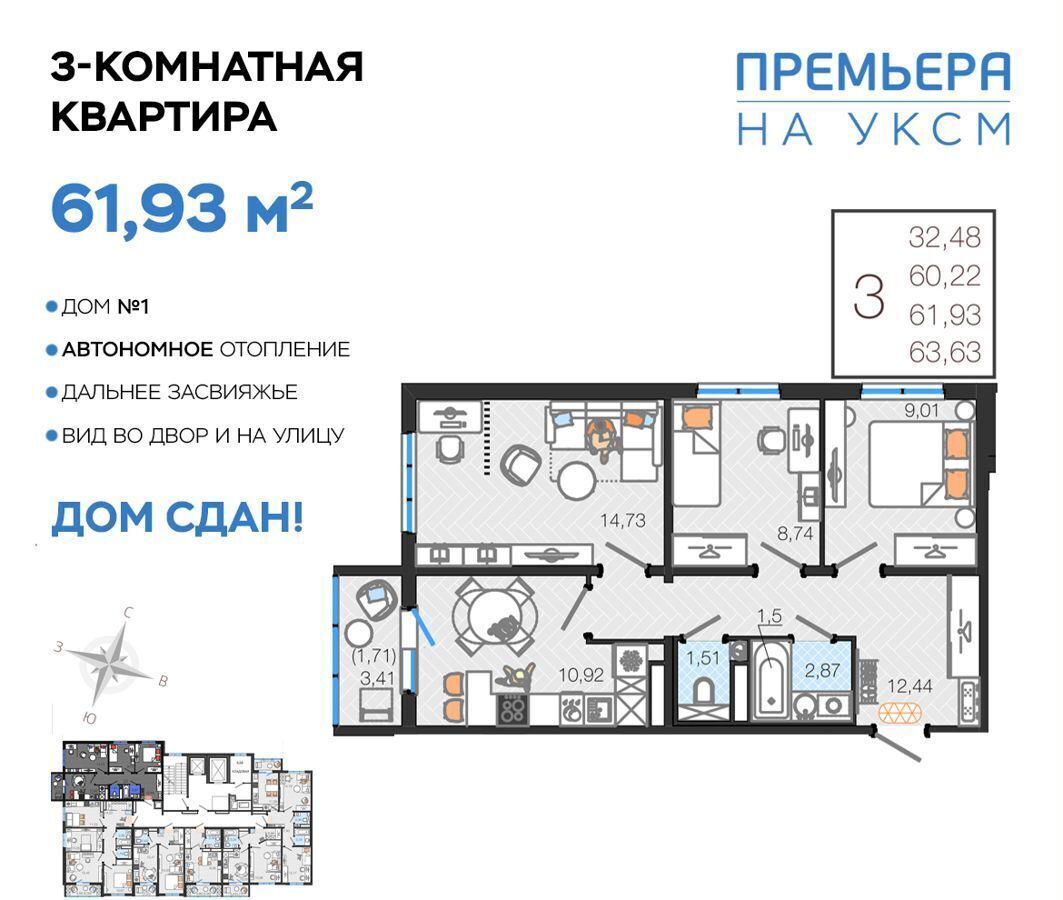 квартира г Ульяновск р-н Засвияжский ул Хваткова 2в корп. 1 фото 1