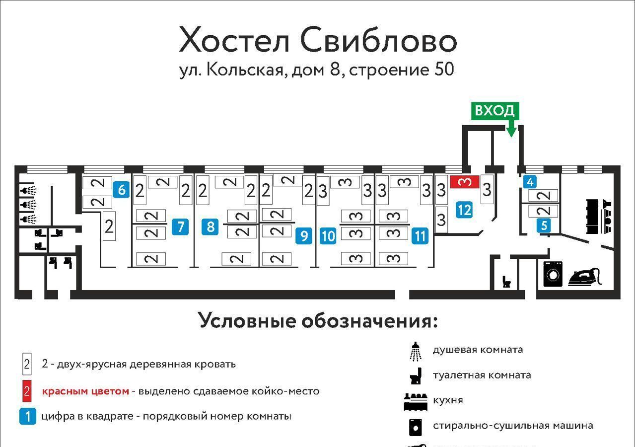 комната г Москва метро Свиблово ул Кольская 12 муниципальный округ Бабушкинский фото 3