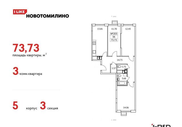 мкр Птицефабрика ЖК «Новотомилино» стр. 5 фото