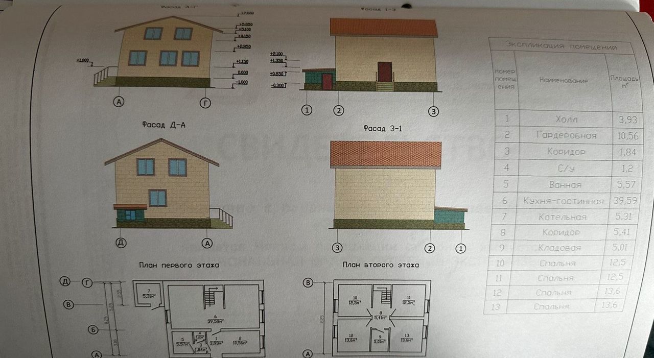 дом городской округ Ленинский д Андреевское ул Кооперативная 83 12 км, Лыткарино, Новорязанское шоссе фото 22