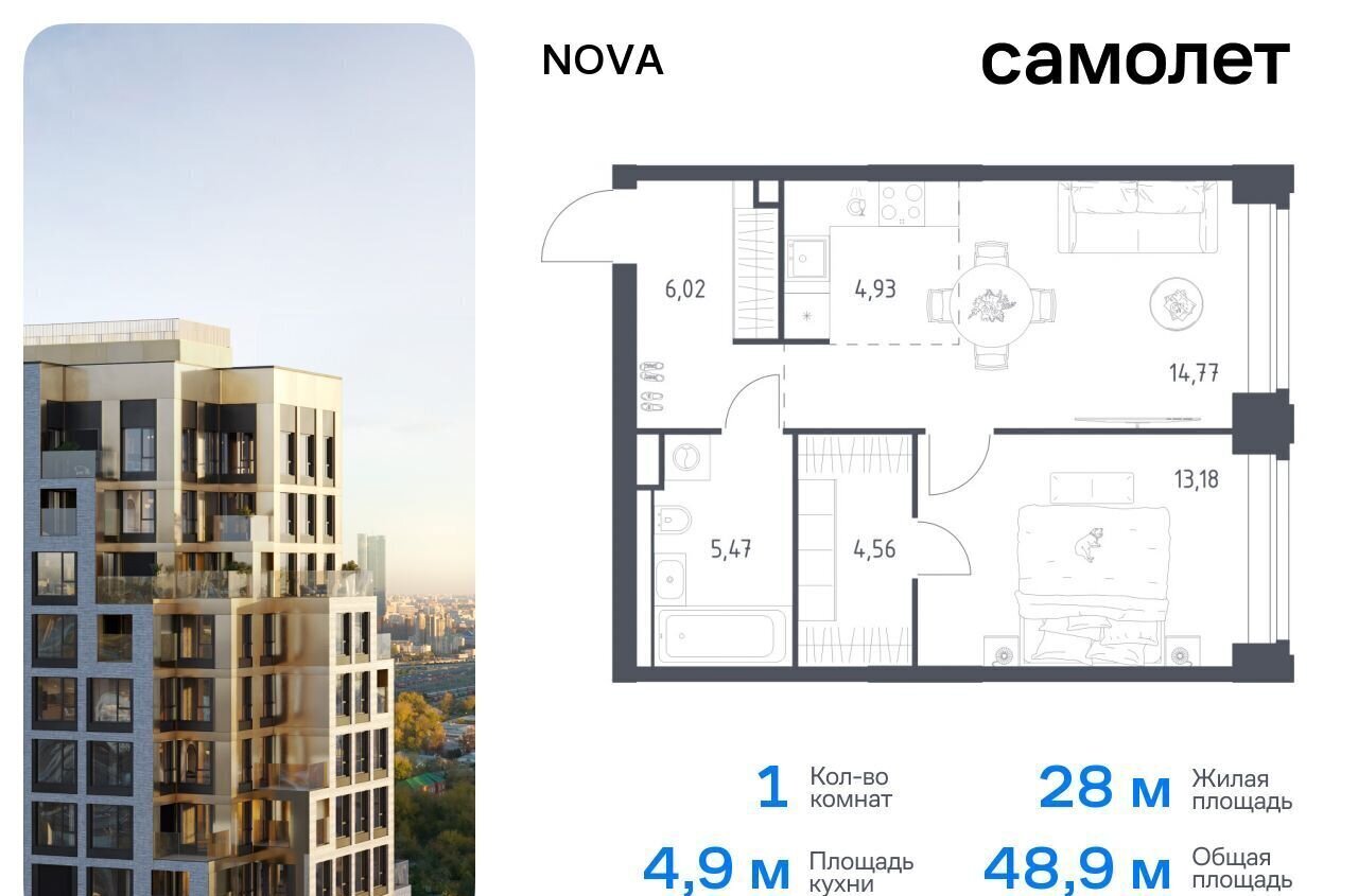 квартира г Москва метро Минская ЖК NOVA жилой комплекс Нова, к 3 фото 1