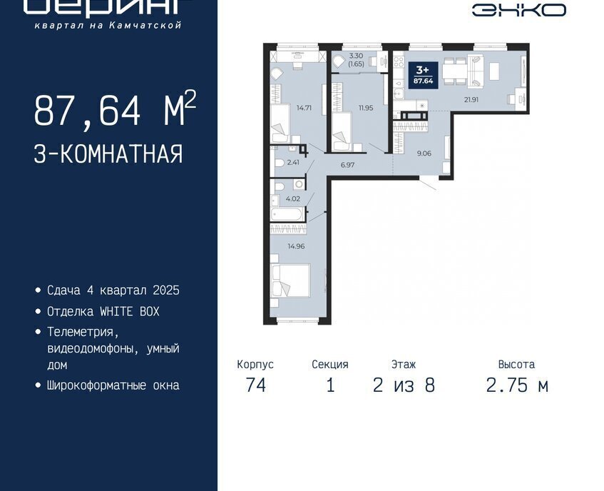 квартира г Тюмень Энтузиастов ЖК «Беринг» Ленинский административный округ фото 1