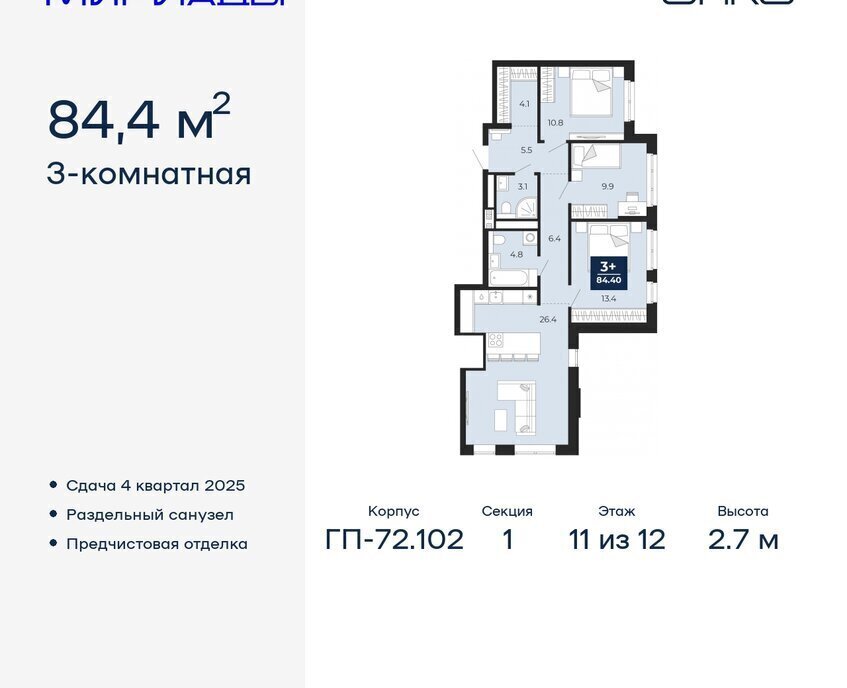 квартира г Тюмень ЖК «Мириады» Ленинский административный округ фото 1