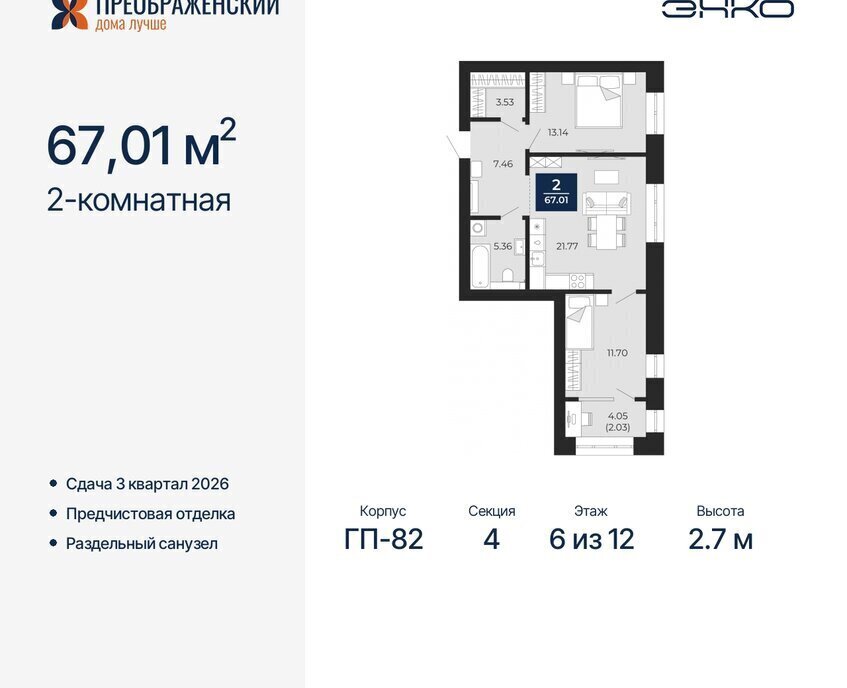 квартира г Новый Уренгой мкр Славянский фото 1