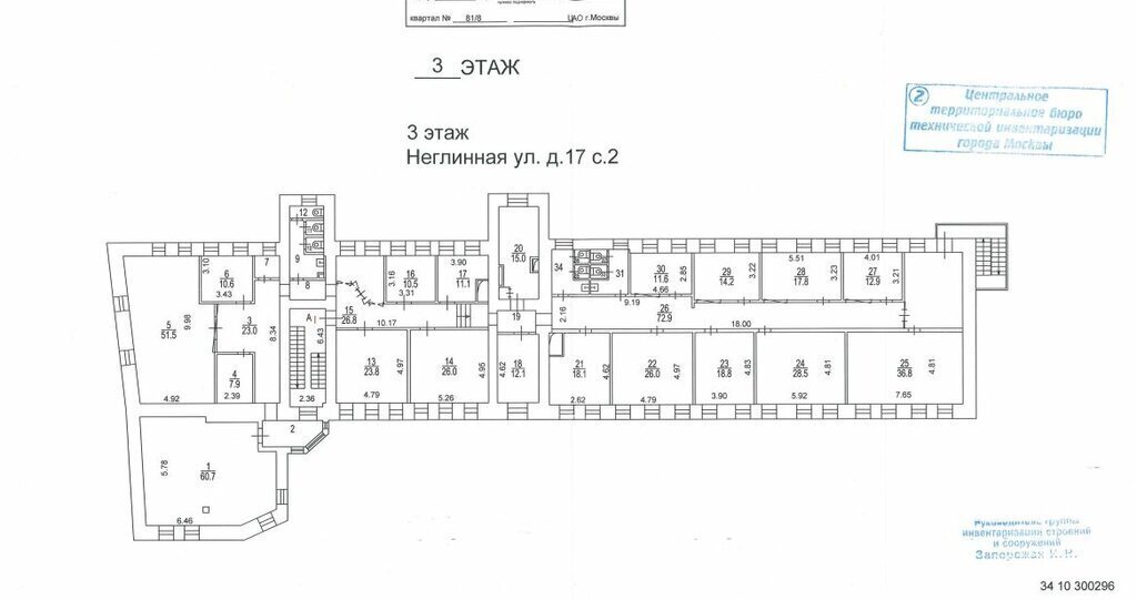 офис г Москва метро Кузнецкий Мост ул Неглинная 17с/2 фото 16