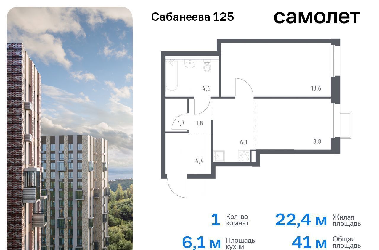 квартира г Владивосток р-н Первореченский ул Сабанеева 1/1 ЖК «Сабанеева 125» фото 1