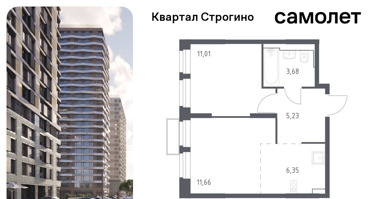 квартира г Москва метро Строгино ЖК «Квартал Строгино» к 2, Московская область, Красногорск фото 1