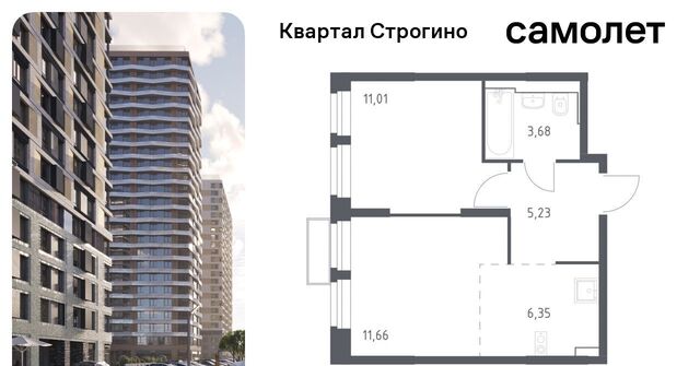 ЖК «Квартал Строгино» к 2, Московская область, Красногорск фото